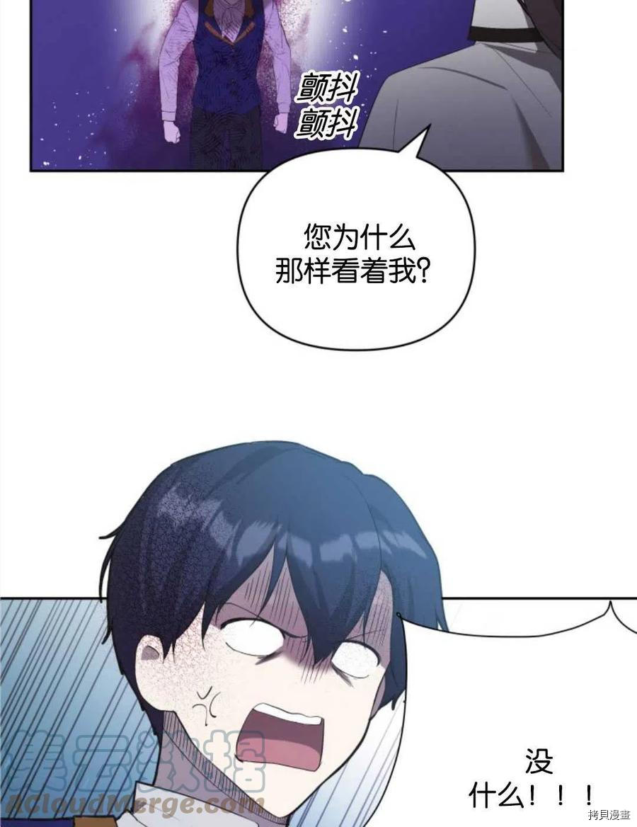 《都灵的莉莲》漫画最新章节第21话免费下拉式在线观看章节第【16】张图片