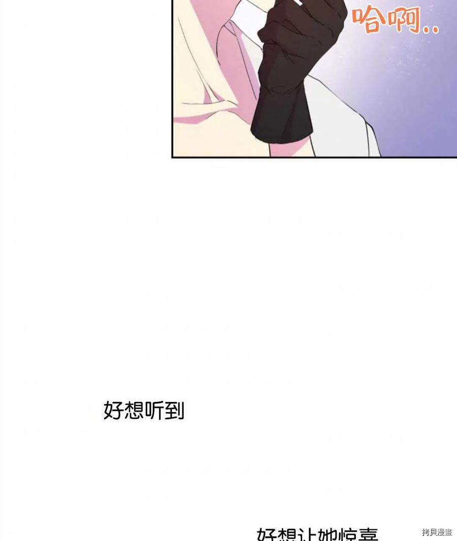 《都灵的莉莲》漫画最新章节第17话免费下拉式在线观看章节第【104】张图片