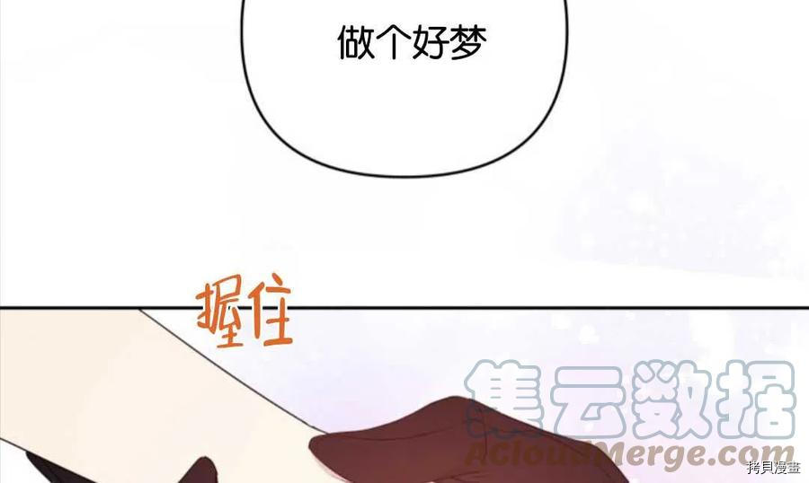 《都灵的莉莲》漫画最新章节第20话免费下拉式在线观看章节第【97】张图片