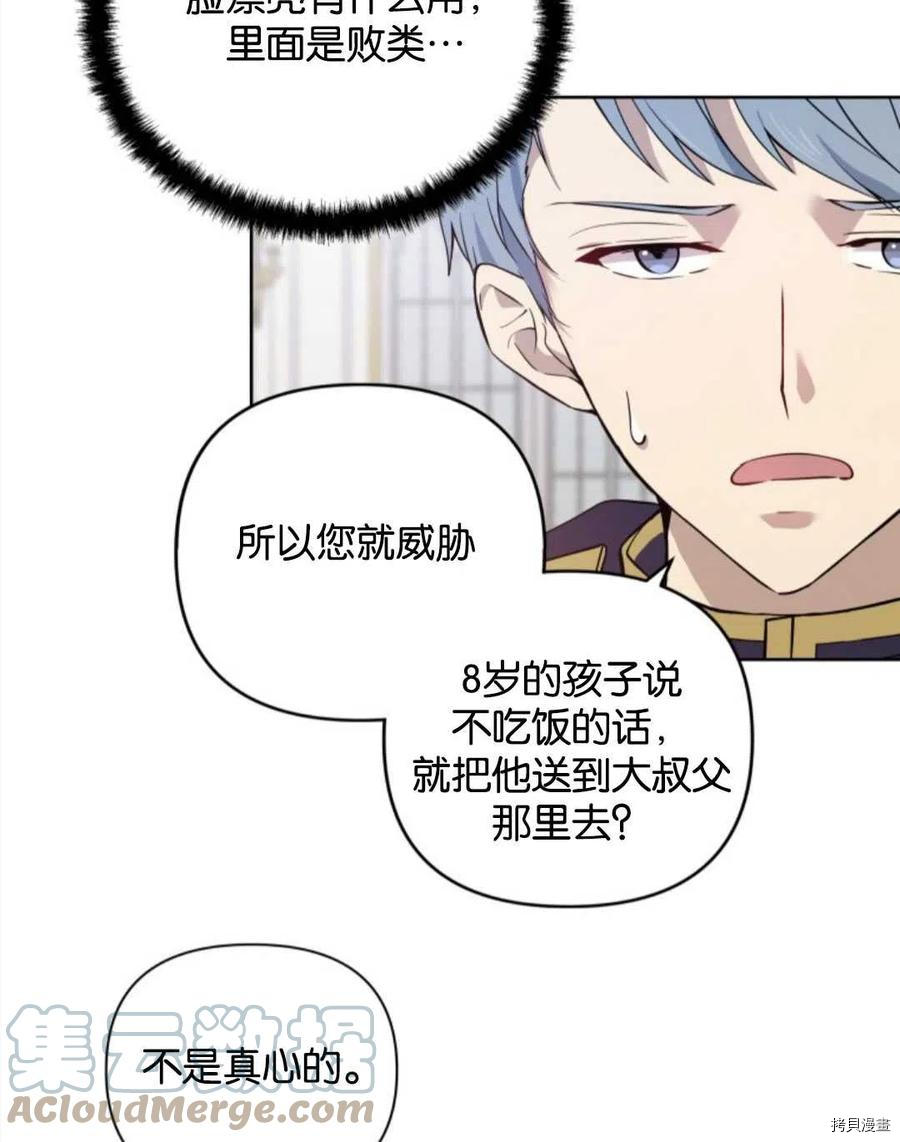 《都灵的莉莲》漫画最新章节第7话免费下拉式在线观看章节第【5】张图片