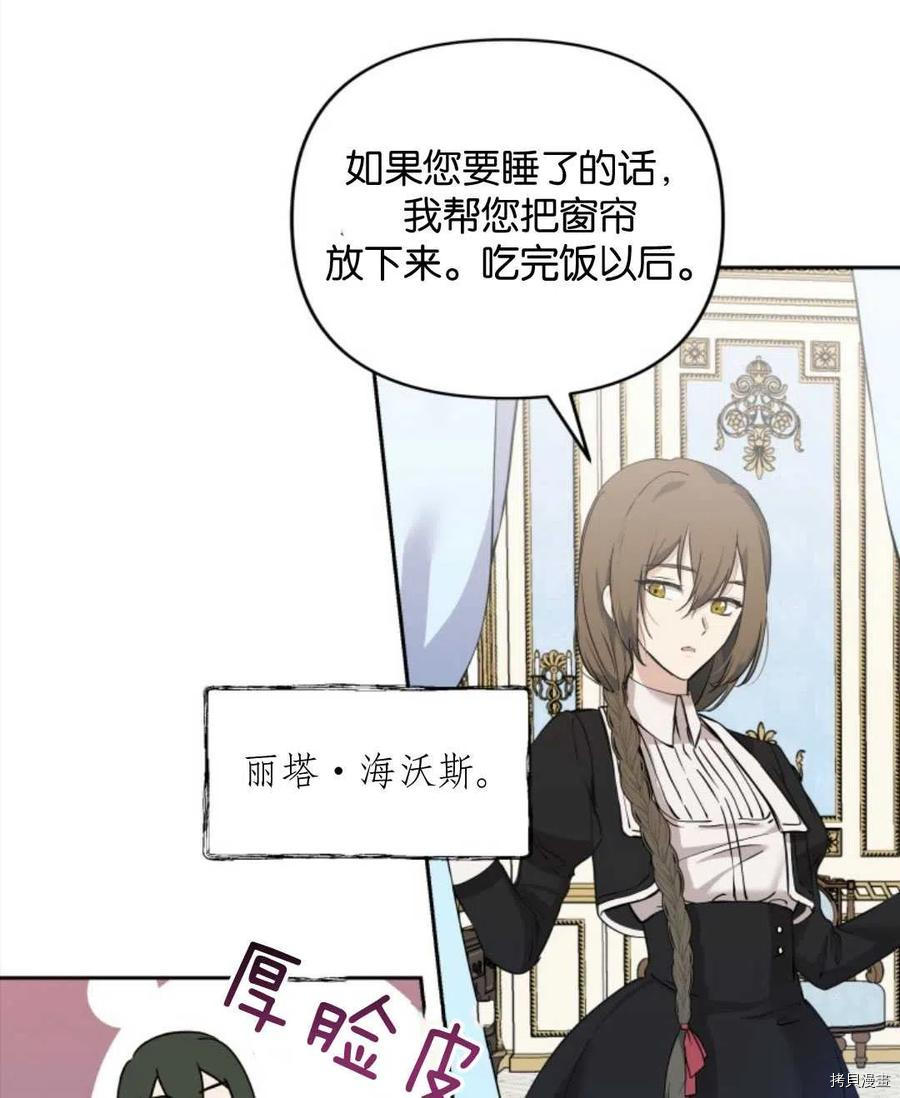 《都灵的莉莲》漫画最新章节第11话免费下拉式在线观看章节第【11】张图片