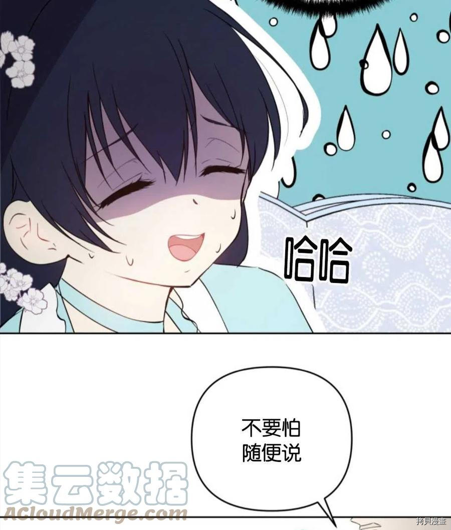 《都灵的莉莲》漫画最新章节第6话免费下拉式在线观看章节第【89】张图片