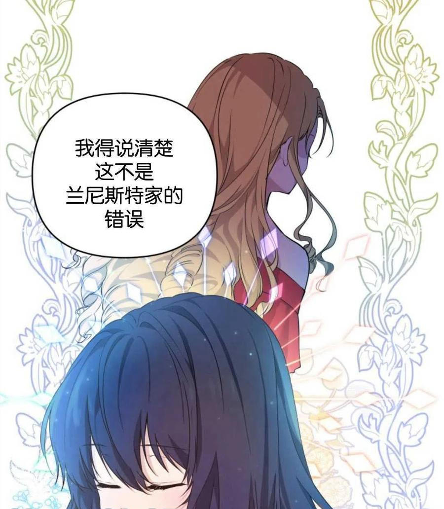 《都灵的莉莲》漫画最新章节第9话免费下拉式在线观看章节第【17】张图片