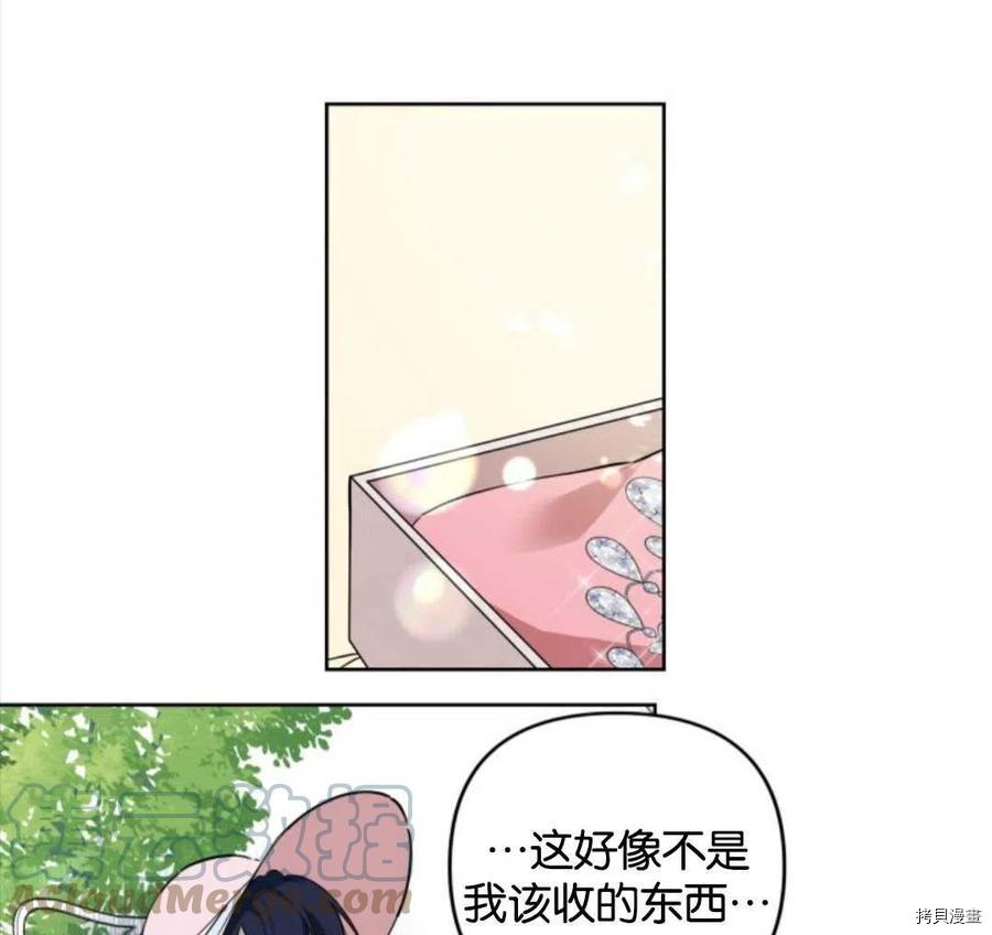 《都灵的莉莲》漫画最新章节第7话免费下拉式在线观看章节第【93】张图片