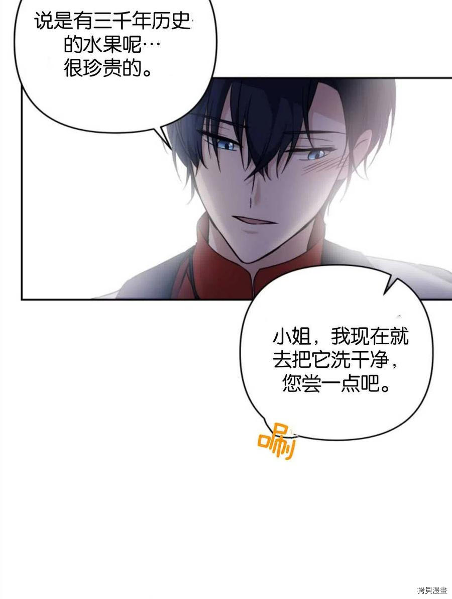 《都灵的莉莲》漫画最新章节第11话免费下拉式在线观看章节第【69】张图片