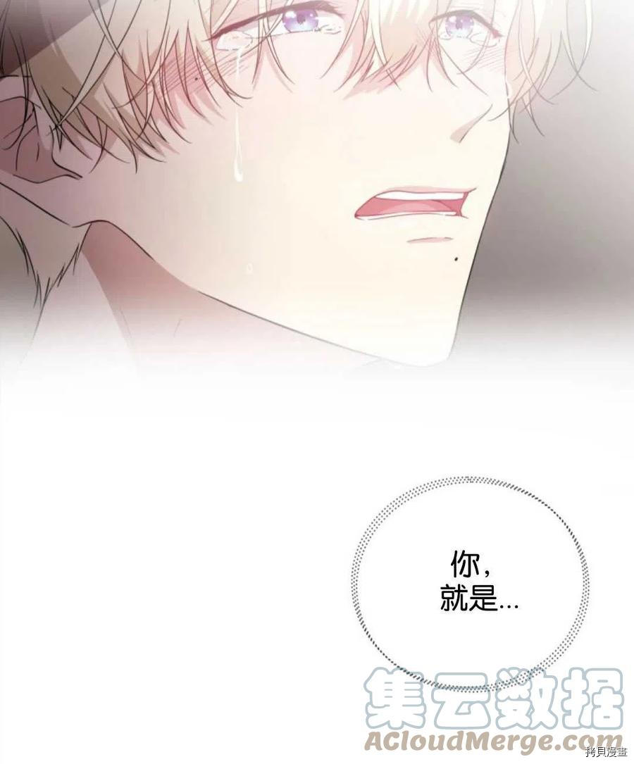 《都灵的莉莲》漫画最新章节第16话免费下拉式在线观看章节第【45】张图片