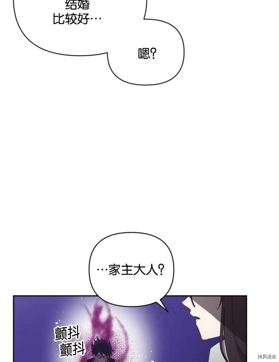 《都灵的莉莲》漫画最新章节第21话免费下拉式在线观看章节第【15】张图片