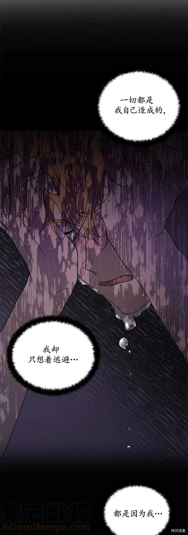 《都灵的莉莲》漫画最新章节第26话免费下拉式在线观看章节第【23】张图片