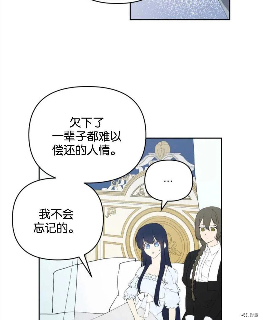 《都灵的莉莲》漫画最新章节第21话免费下拉式在线观看章节第【44】张图片