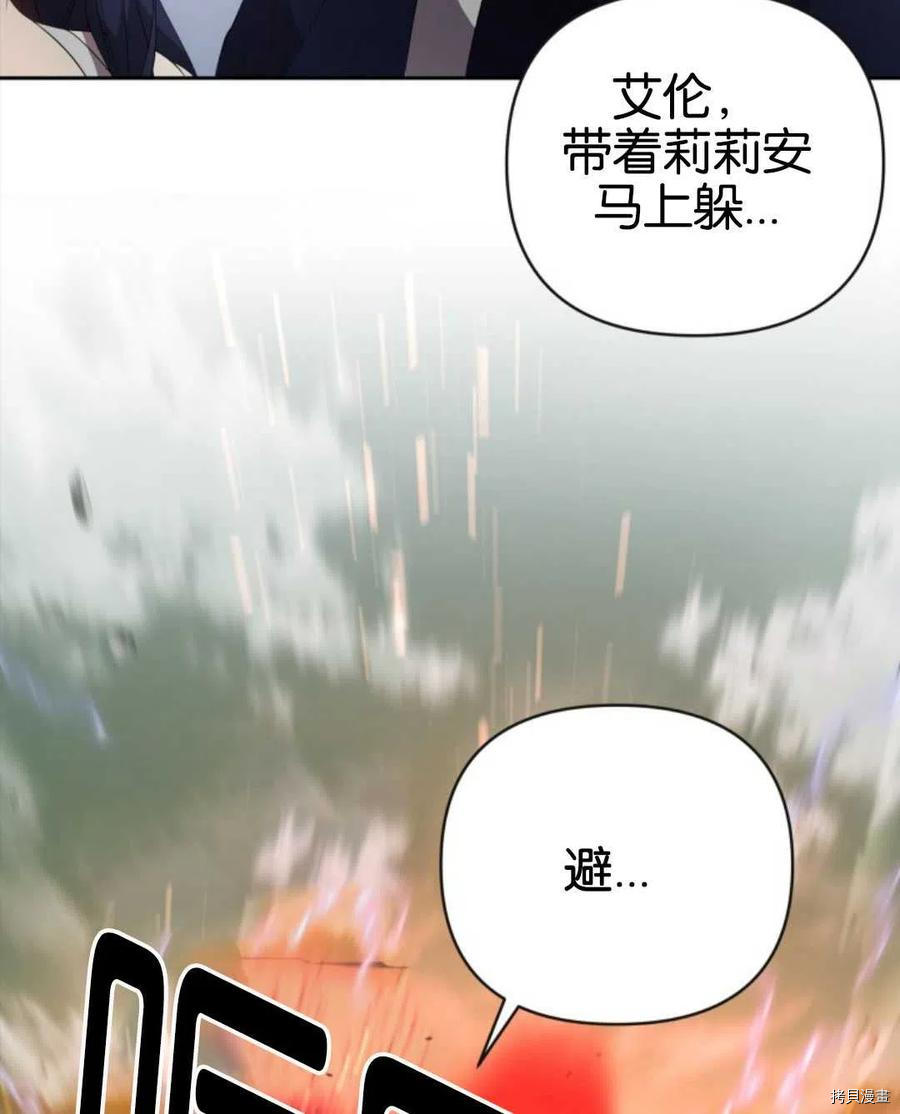 《都灵的莉莲》漫画最新章节第18话免费下拉式在线观看章节第【102】张图片