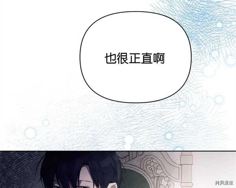 《都灵的莉莲》漫画最新章节第24话免费下拉式在线观看章节第【44】张图片