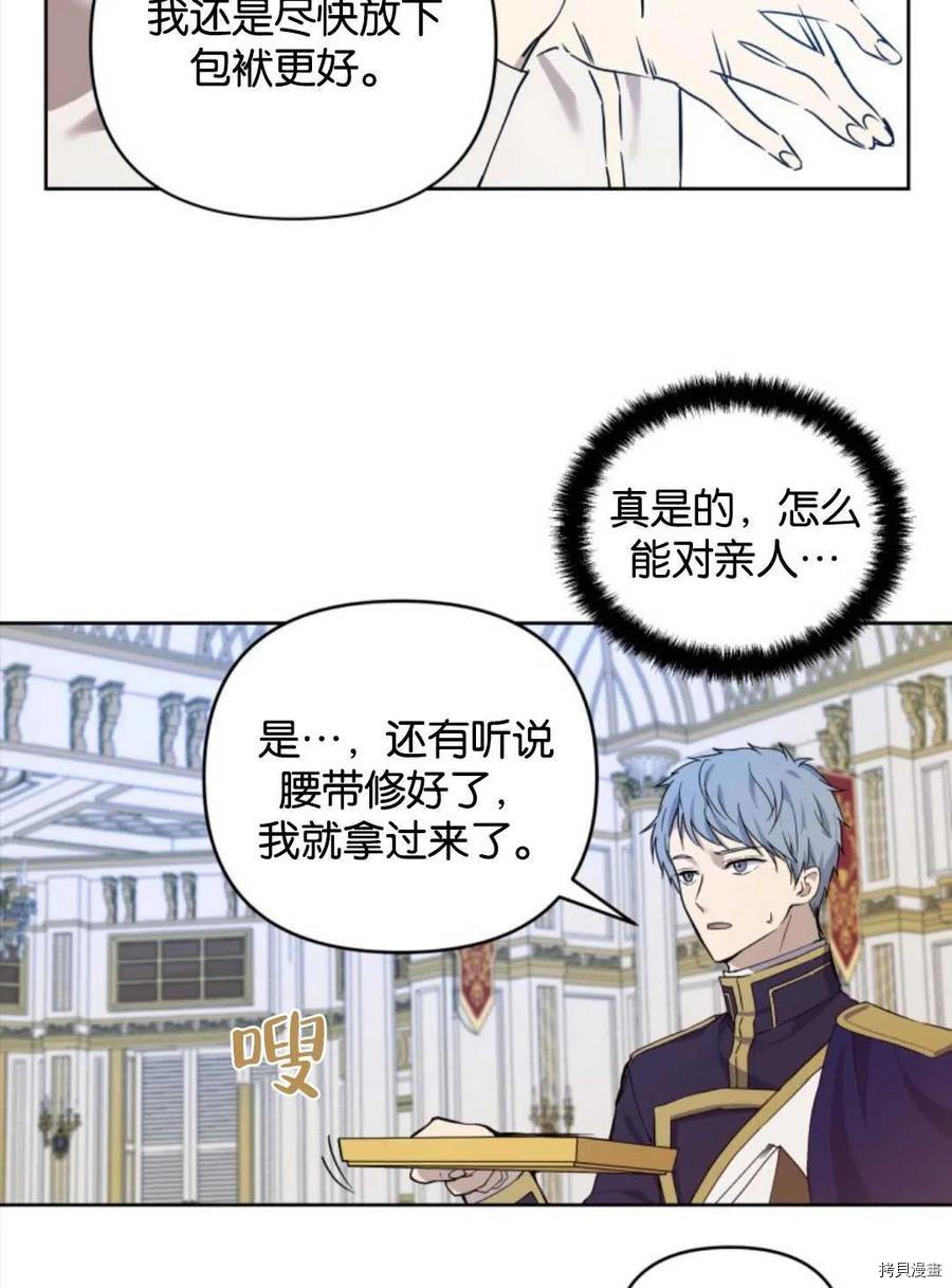 《都灵的莉莲》漫画最新章节第7话免费下拉式在线观看章节第【15】张图片