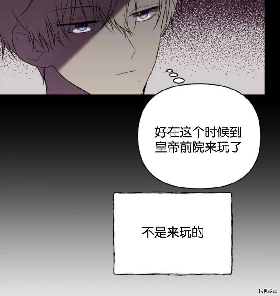 《都灵的莉莲》漫画最新章节第19话免费下拉式在线观看章节第【30】张图片