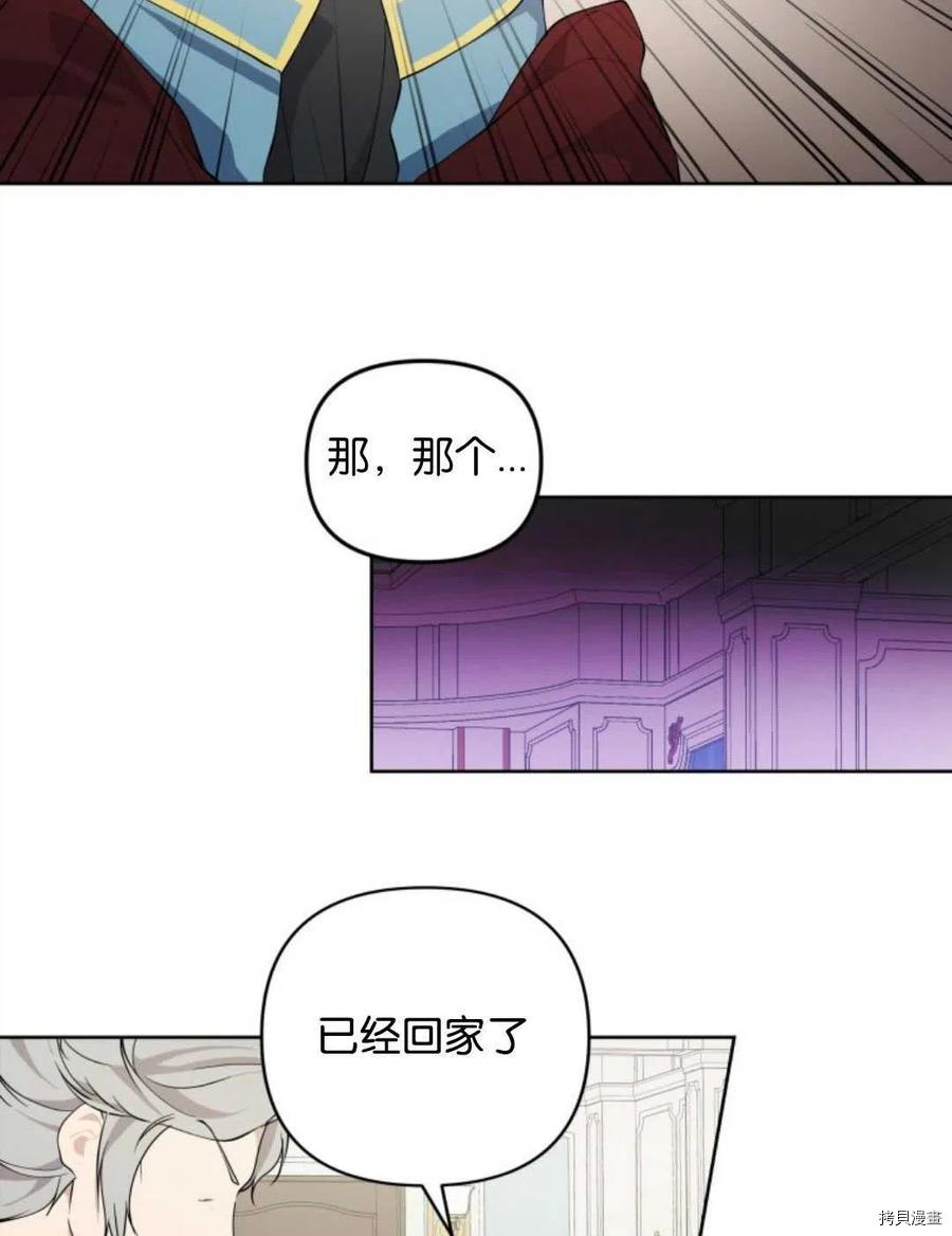 《都灵的莉莲》漫画最新章节第9话免费下拉式在线观看章节第【12】张图片