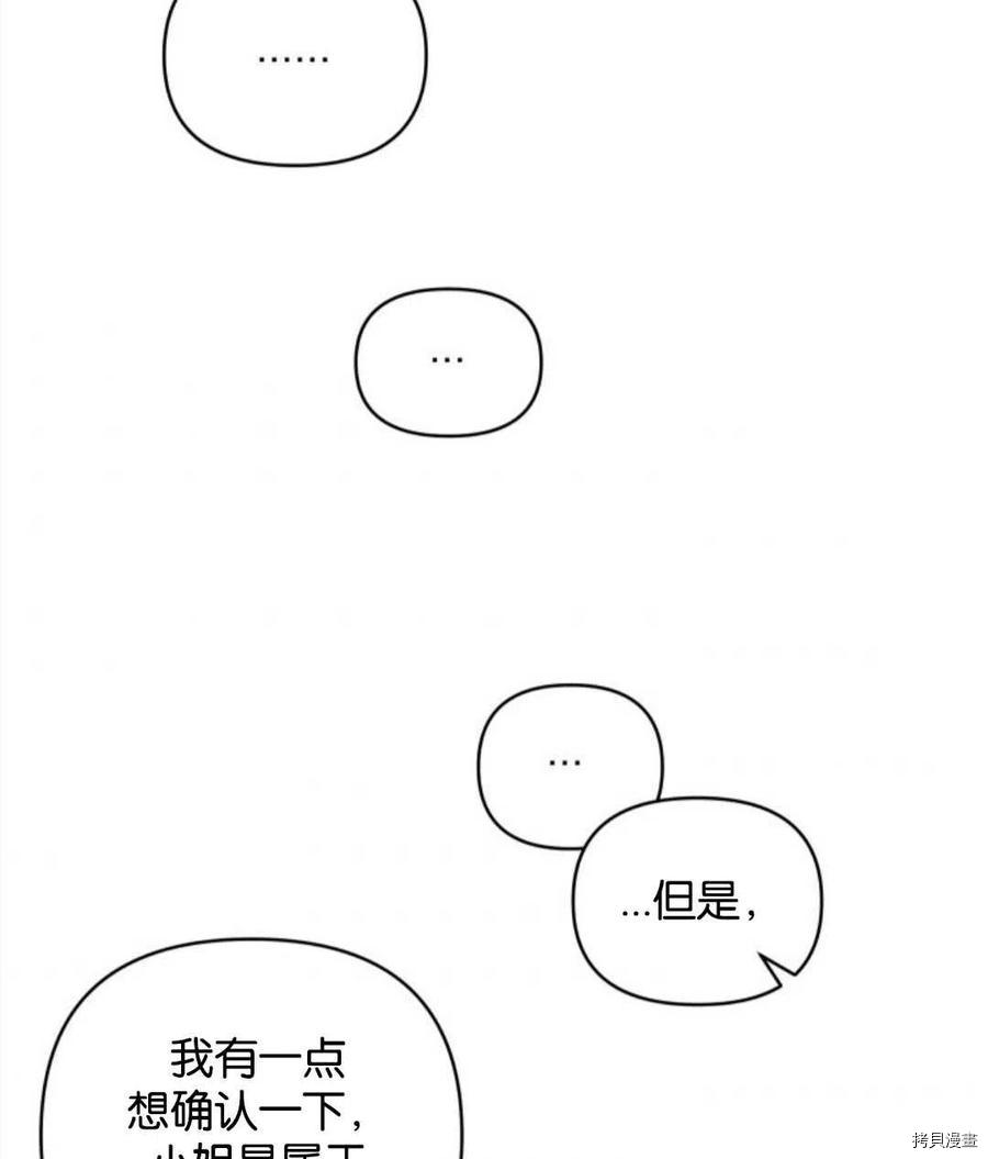 《都灵的莉莲》漫画最新章节第9话免费下拉式在线观看章节第【58】张图片