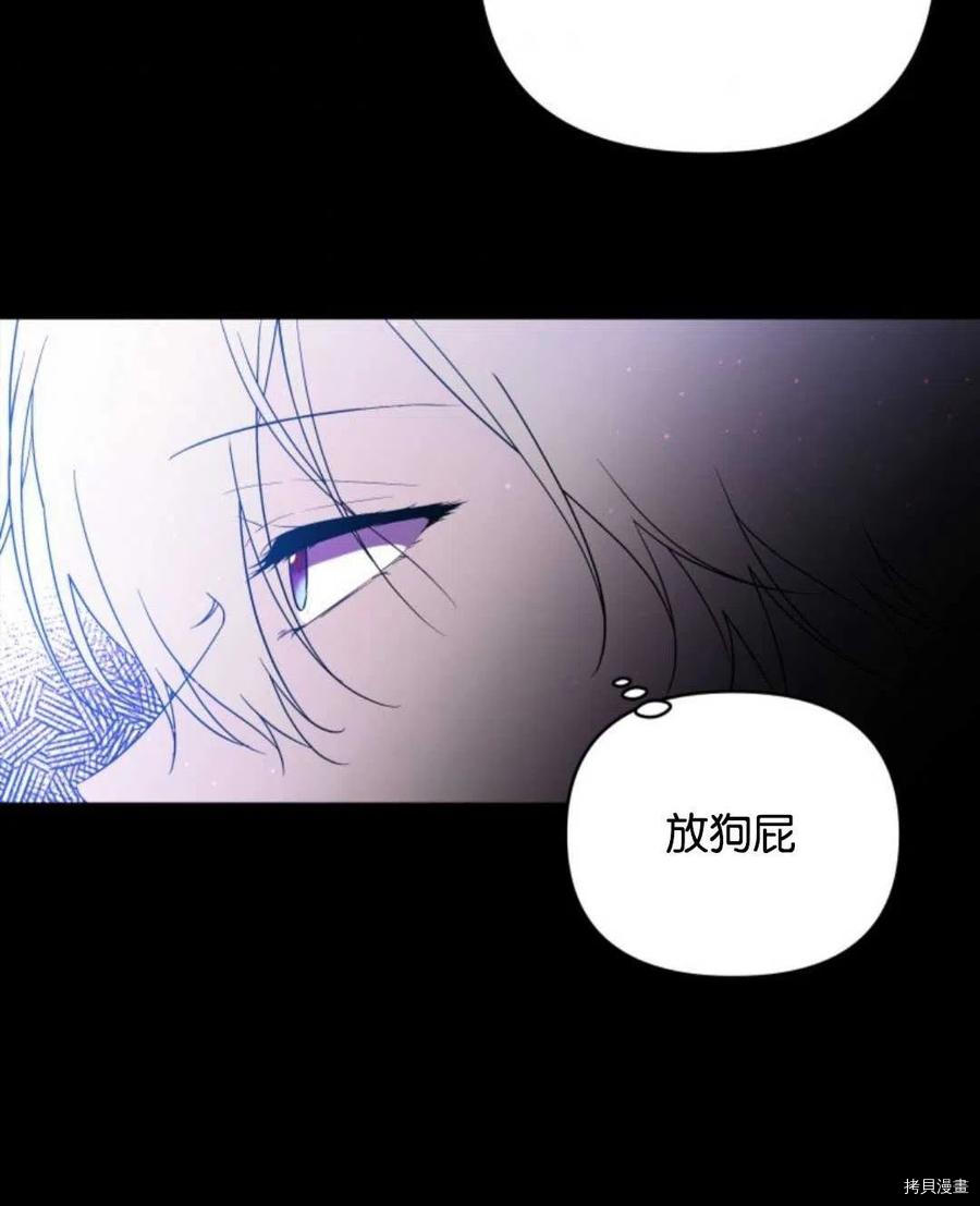 《都灵的莉莲》漫画最新章节第17话免费下拉式在线观看章节第【82】张图片