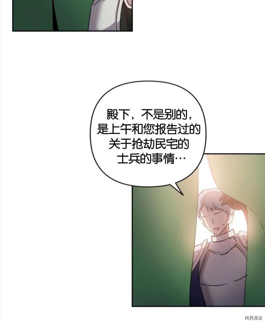 《都灵的莉莲》漫画最新章节第10话免费下拉式在线观看章节第【67】张图片