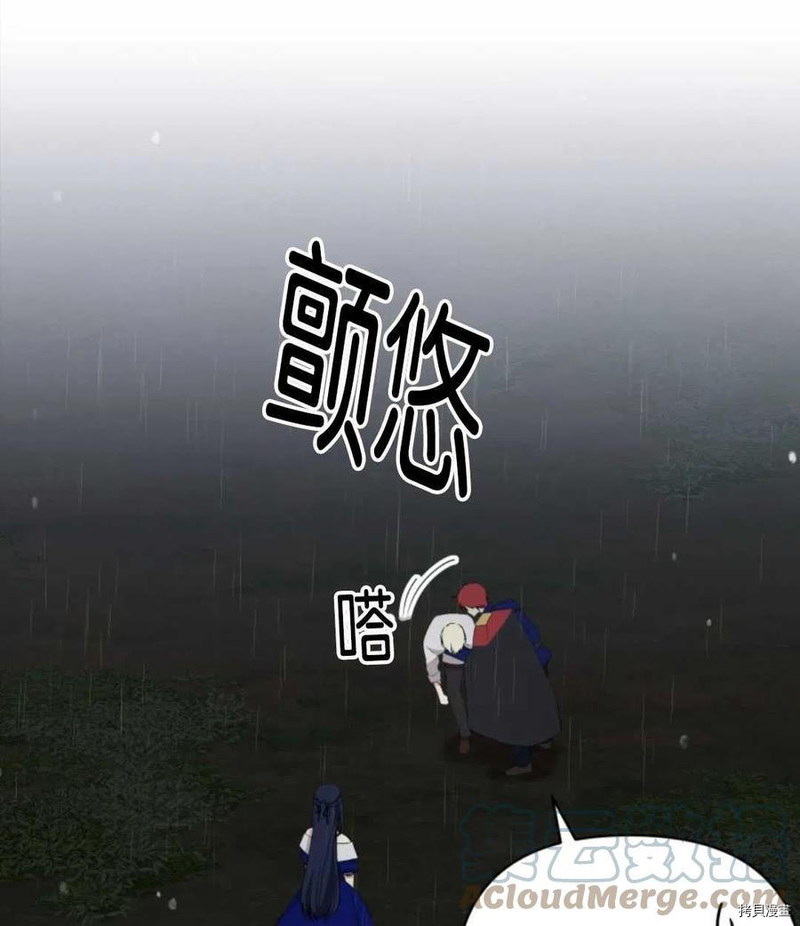 《都灵的莉莲》漫画最新章节第13话免费下拉式在线观看章节第【85】张图片