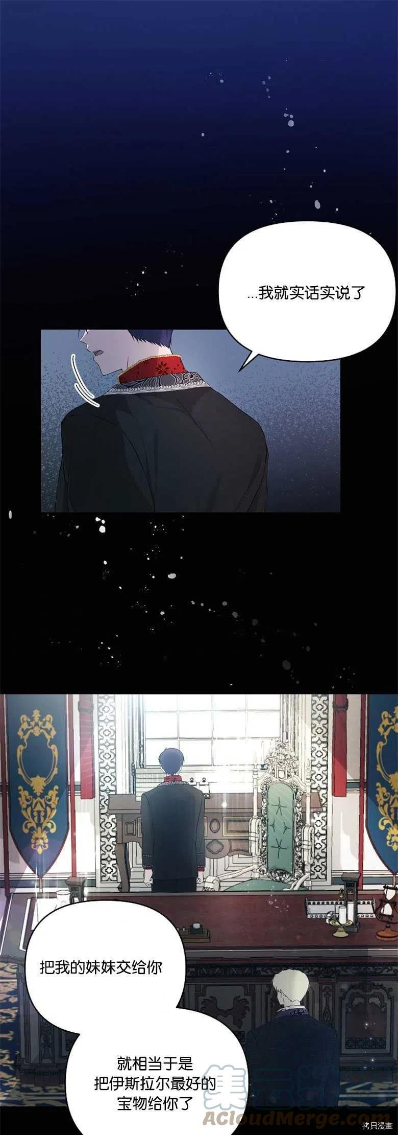 《都灵的莉莲》漫画最新章节第27话免费下拉式在线观看章节第【1】张图片