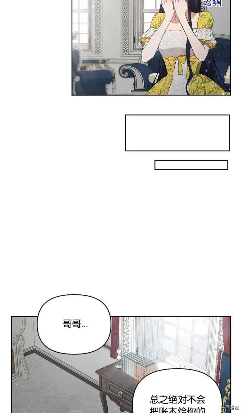 《都灵的莉莲》漫画最新章节第27话免费下拉式在线观看章节第【45】张图片