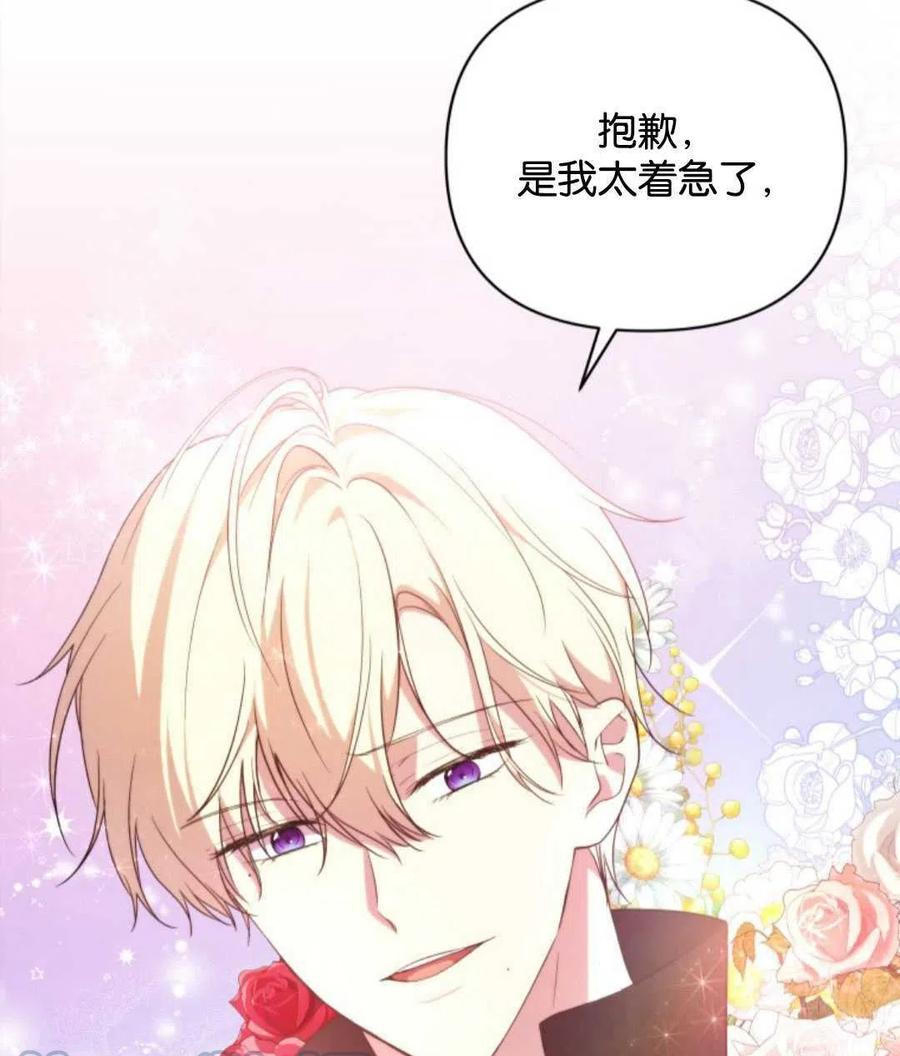 《都灵的莉莲》漫画最新章节第19话免费下拉式在线观看章节第【109】张图片