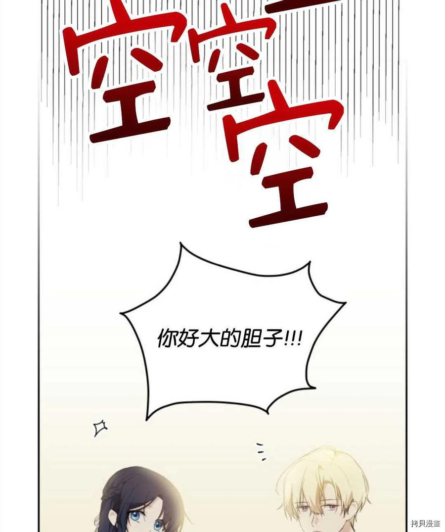 《都灵的莉莲》漫画最新章节第15话免费下拉式在线观看章节第【17】张图片