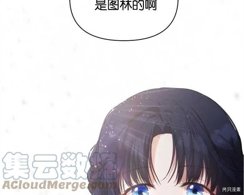 《都灵的莉莲》漫画最新章节第24话免费下拉式在线观看章节第【46】张图片