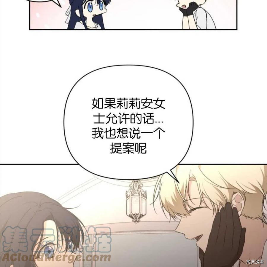 《都灵的莉莲》漫画最新章节第15话免费下拉式在线观看章节第【85】张图片