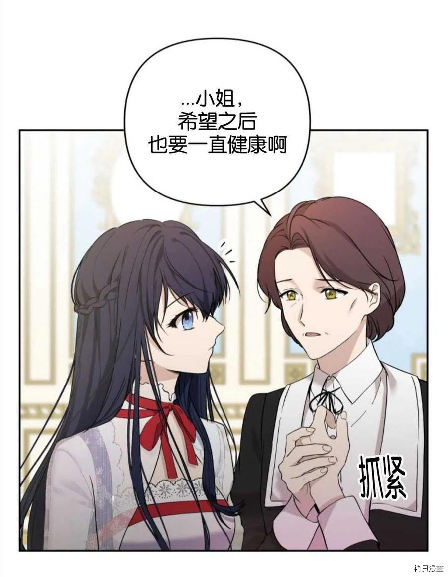 《都灵的莉莲》漫画最新章节第12话免费下拉式在线观看章节第【50】张图片