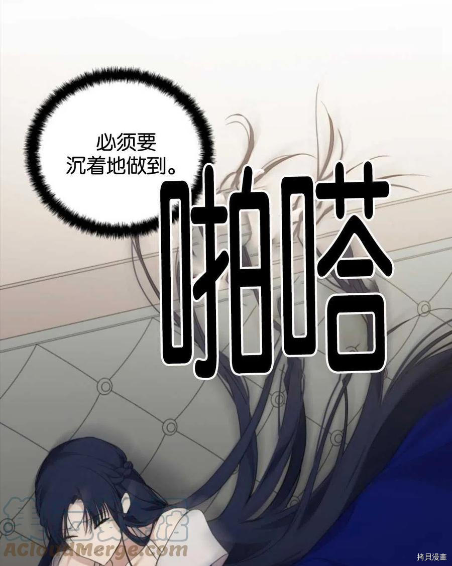 《都灵的莉莲》漫画最新章节第13话免费下拉式在线观看章节第【61】张图片