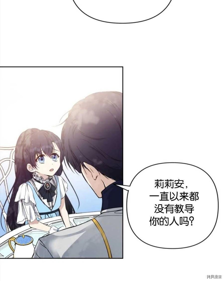 《都灵的莉莲》漫画最新章节第6话免费下拉式在线观看章节第【10】张图片