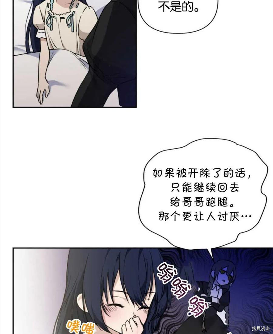 《都灵的莉莲》漫画最新章节第11话免费下拉式在线观看章节第【18】张图片