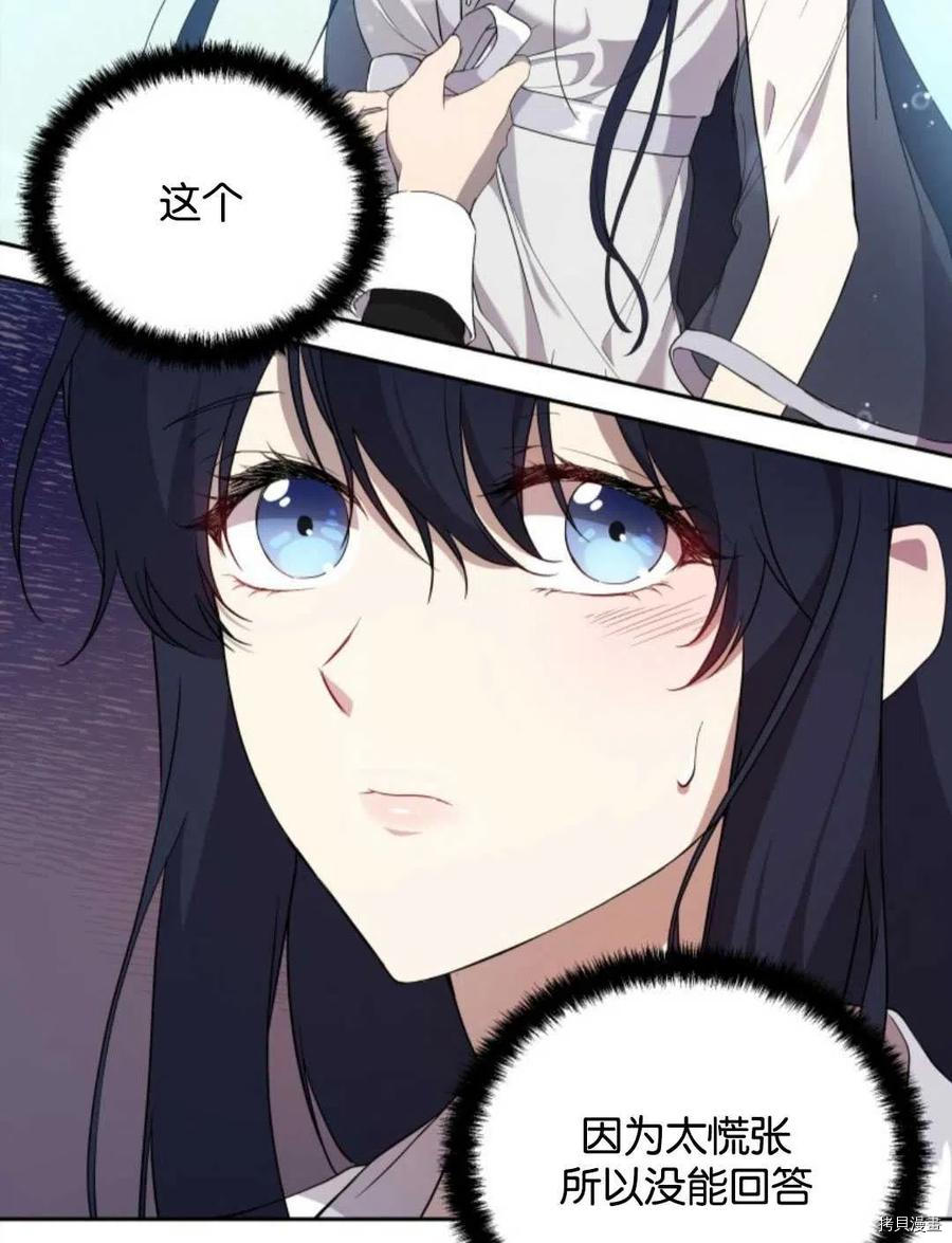 《都灵的莉莲》漫画最新章节第19话免费下拉式在线观看章节第【88】张图片