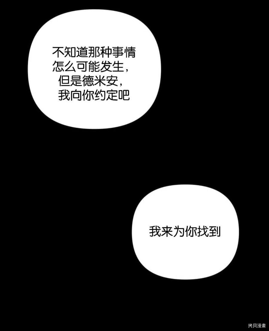 《都灵的莉莲》漫画最新章节第17话免费下拉式在线观看章节第【83】张图片