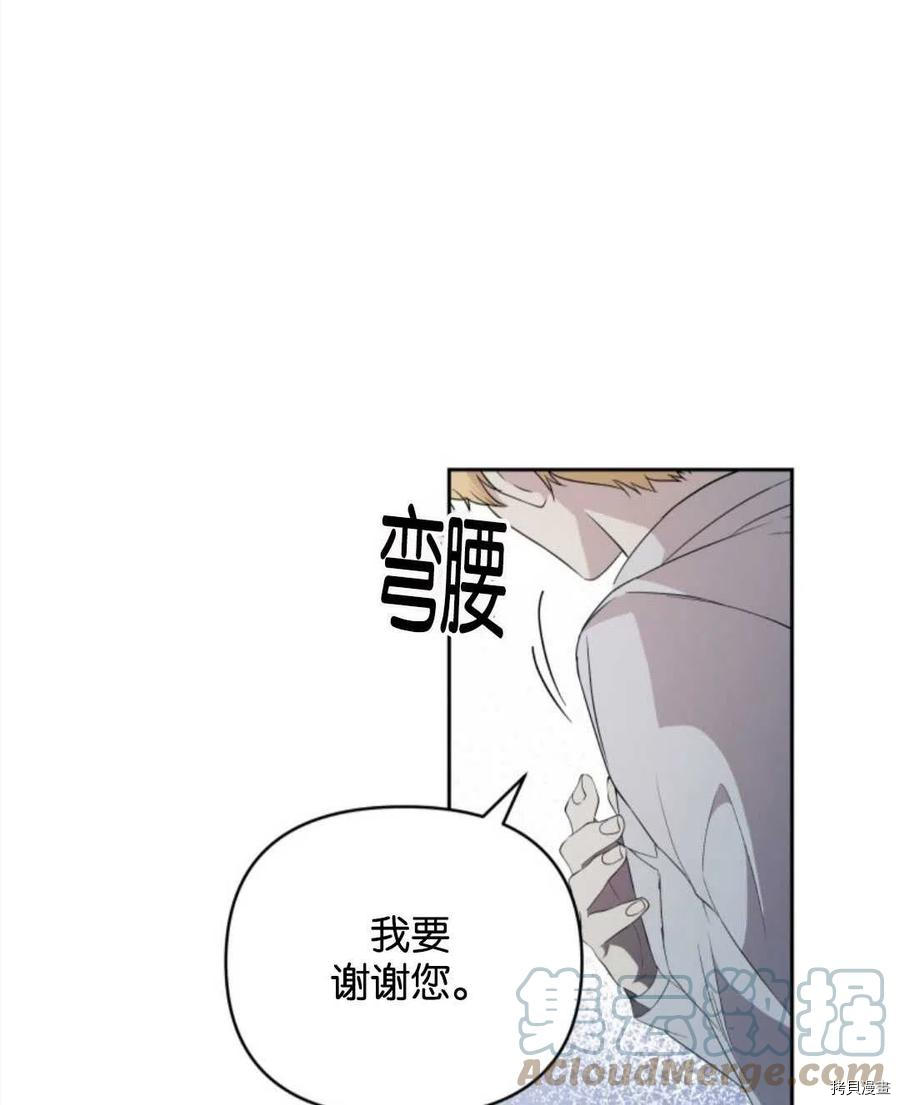 《都灵的莉莲》漫画最新章节第21话免费下拉式在线观看章节第【43】张图片