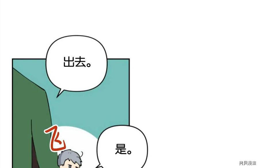 《都灵的莉莲》漫画最新章节第10话免费下拉式在线观看章节第【91】张图片