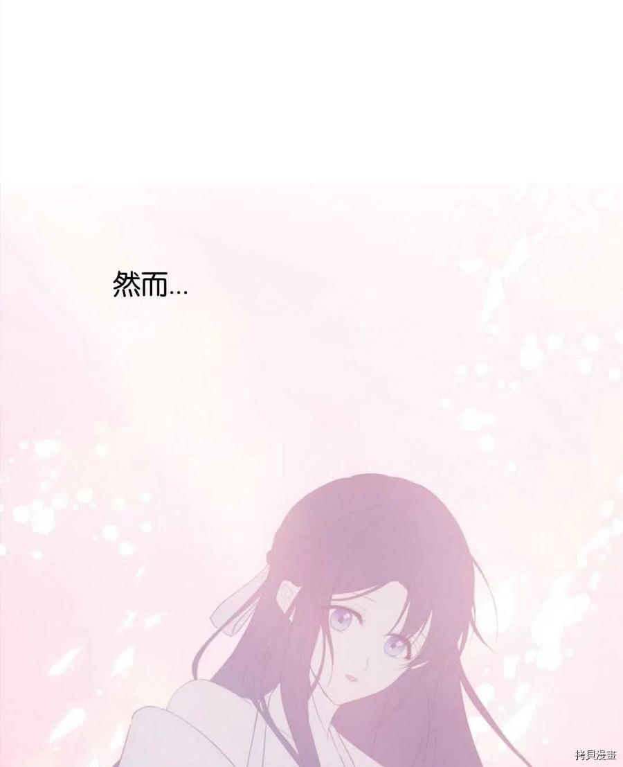 《都灵的莉莲》漫画最新章节第17话免费下拉式在线观看章节第【88】张图片