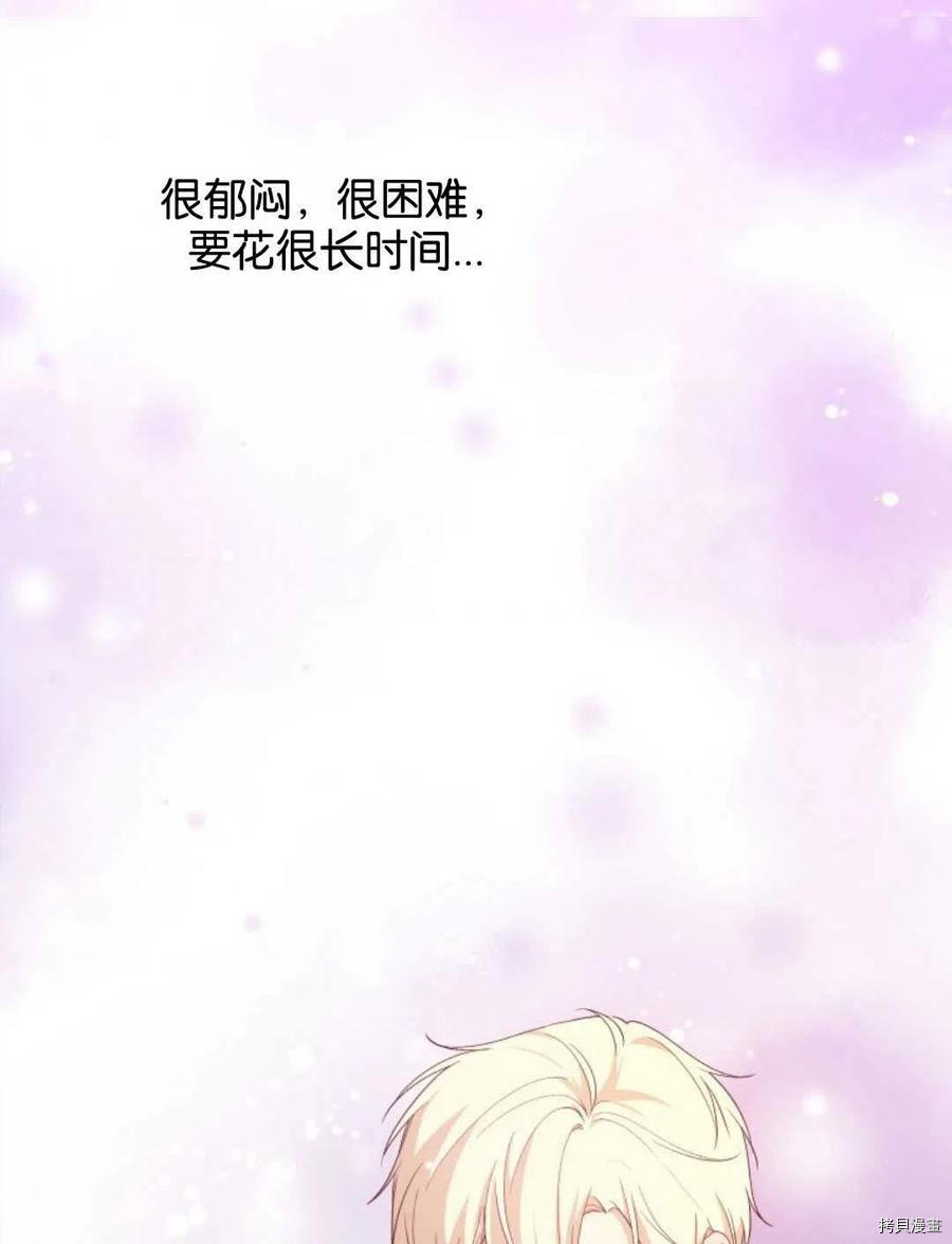 《都灵的莉莲》漫画最新章节第20话免费下拉式在线观看章节第【78】张图片