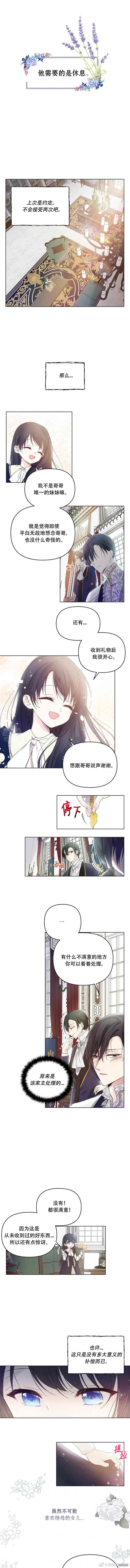 《都灵的莉莲》漫画最新章节第3话免费下拉式在线观看章节第【5】张图片