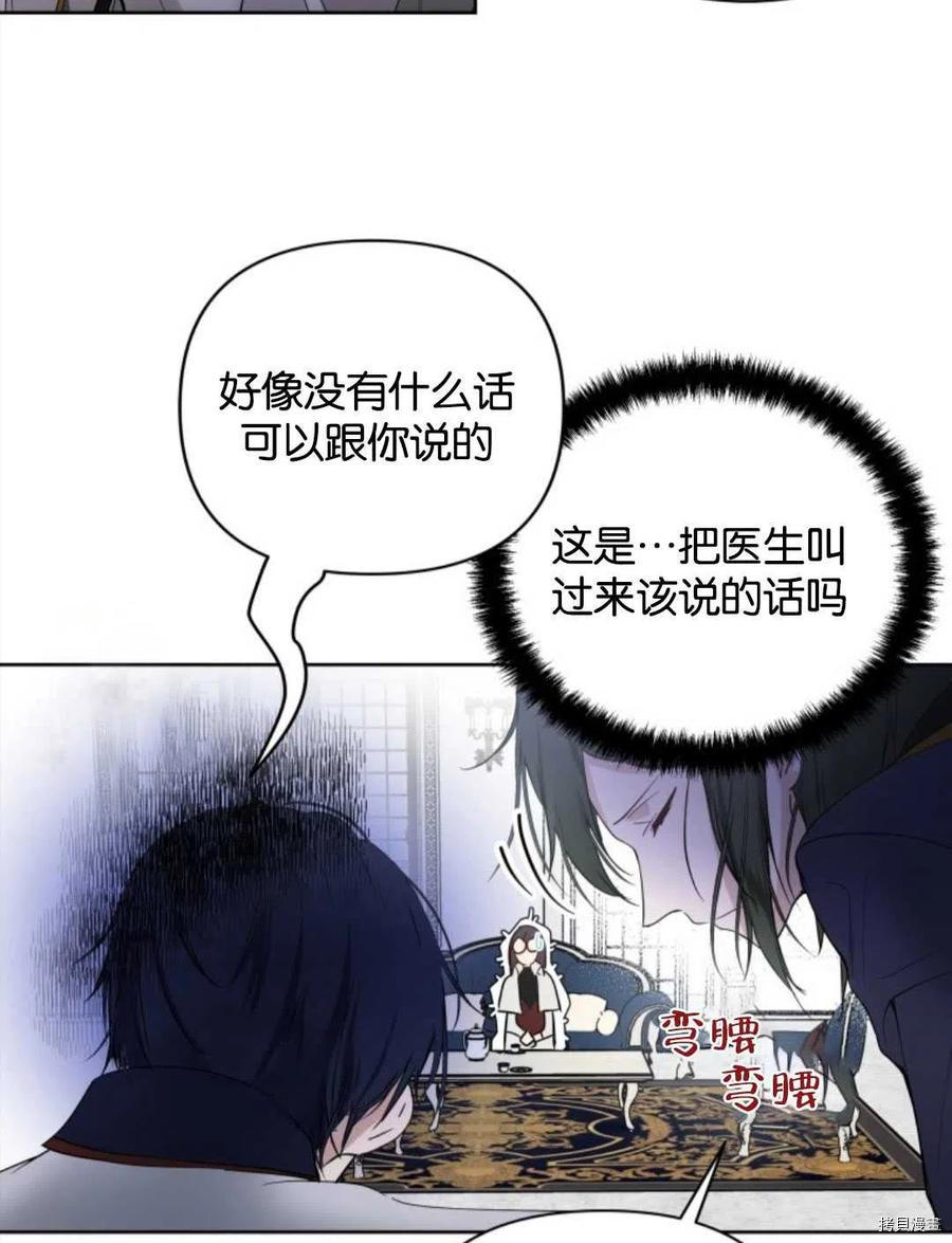 《都灵的莉莲》漫画最新章节第5话免费下拉式在线观看章节第【27】张图片