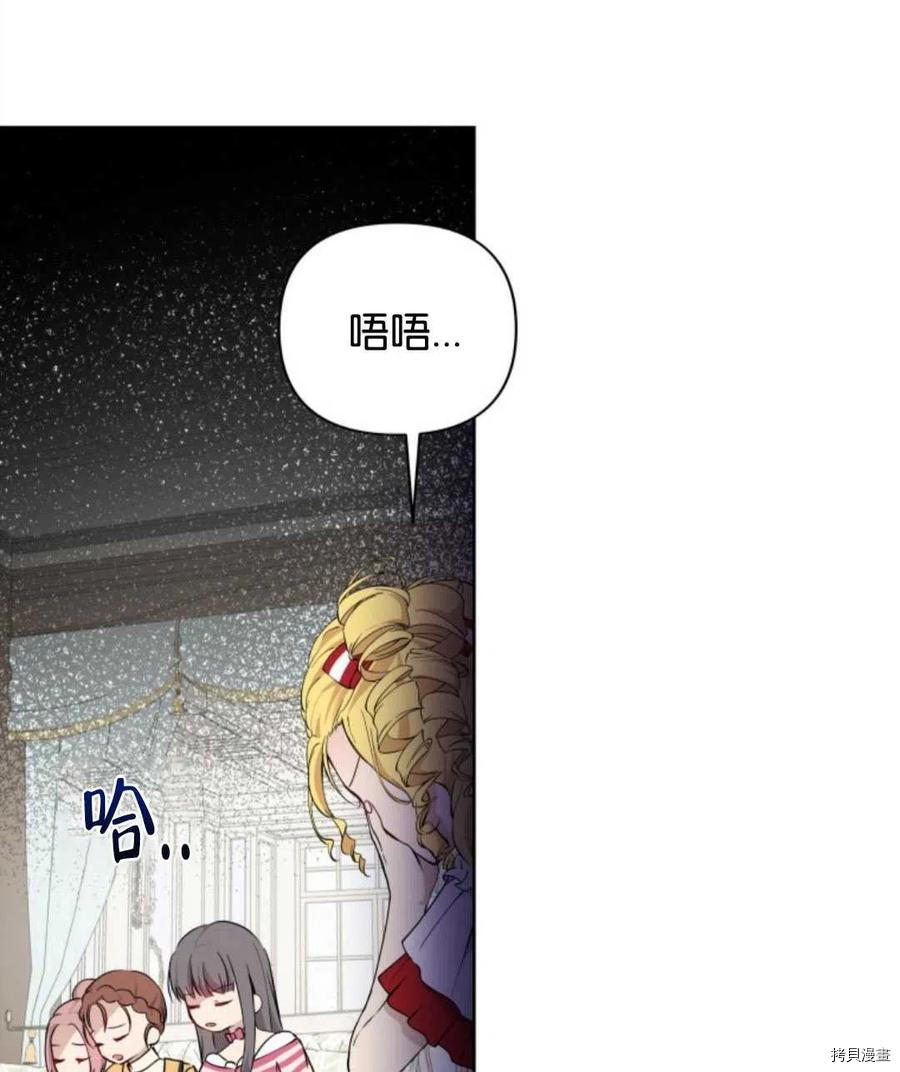 《都灵的莉莲》漫画最新章节第8话免费下拉式在线观看章节第【141】张图片