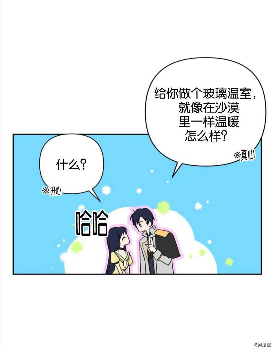 《都灵的莉莲》漫画最新章节第12话免费下拉式在线观看章节第【88】张图片