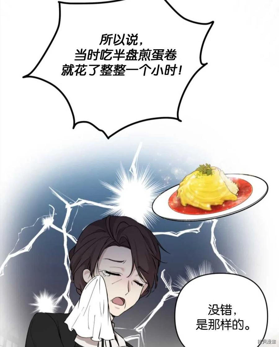 《都灵的莉莲》漫画最新章节第11话免费下拉式在线观看章节第【35】张图片