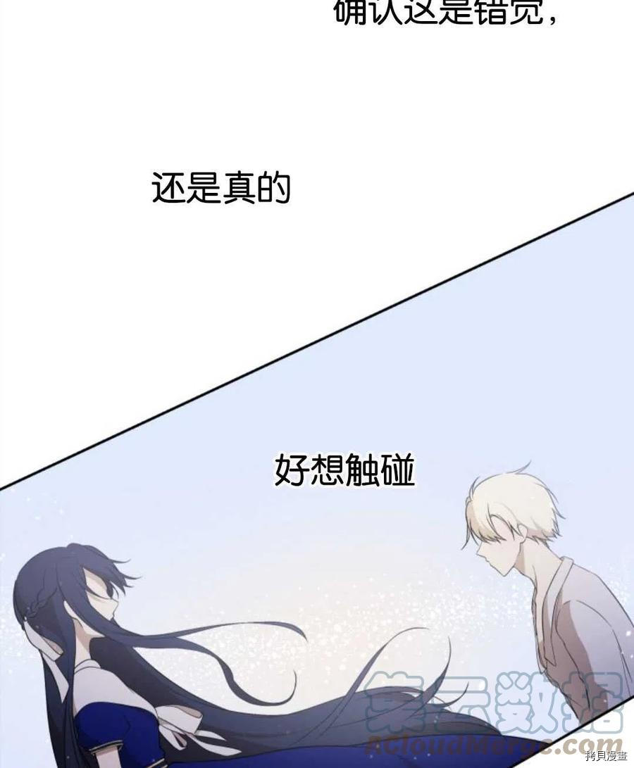 《都灵的莉莲》漫画最新章节第18话免费下拉式在线观看章节第【177】张图片