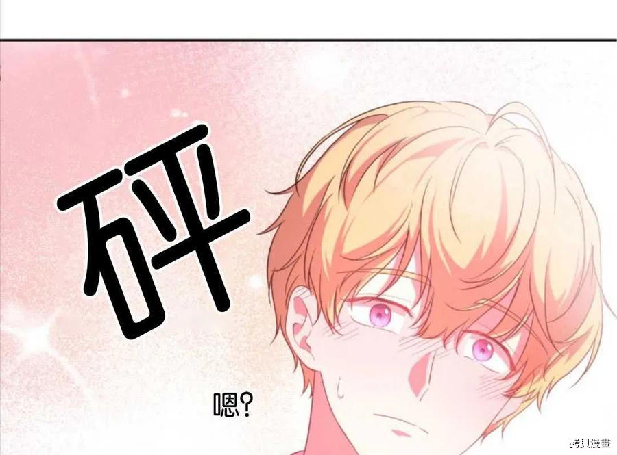 《都灵的莉莲》漫画最新章节第21话免费下拉式在线观看章节第【81】张图片