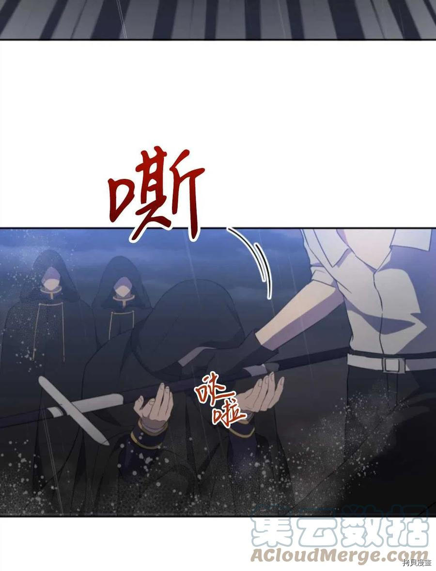 《都灵的莉莲》漫画最新章节第15话免费下拉式在线观看章节第【49】张图片