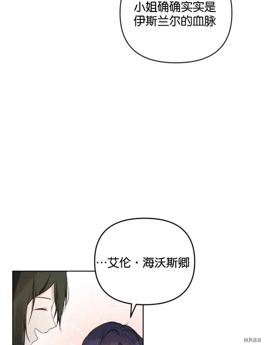 《都灵的莉莲》漫画最新章节第5话免费下拉式在线观看章节第【22】张图片