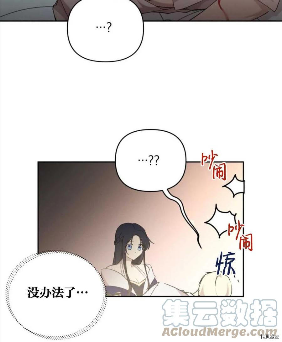 《都灵的莉莲》漫画最新章节第14话免费下拉式在线观看章节第【52】张图片