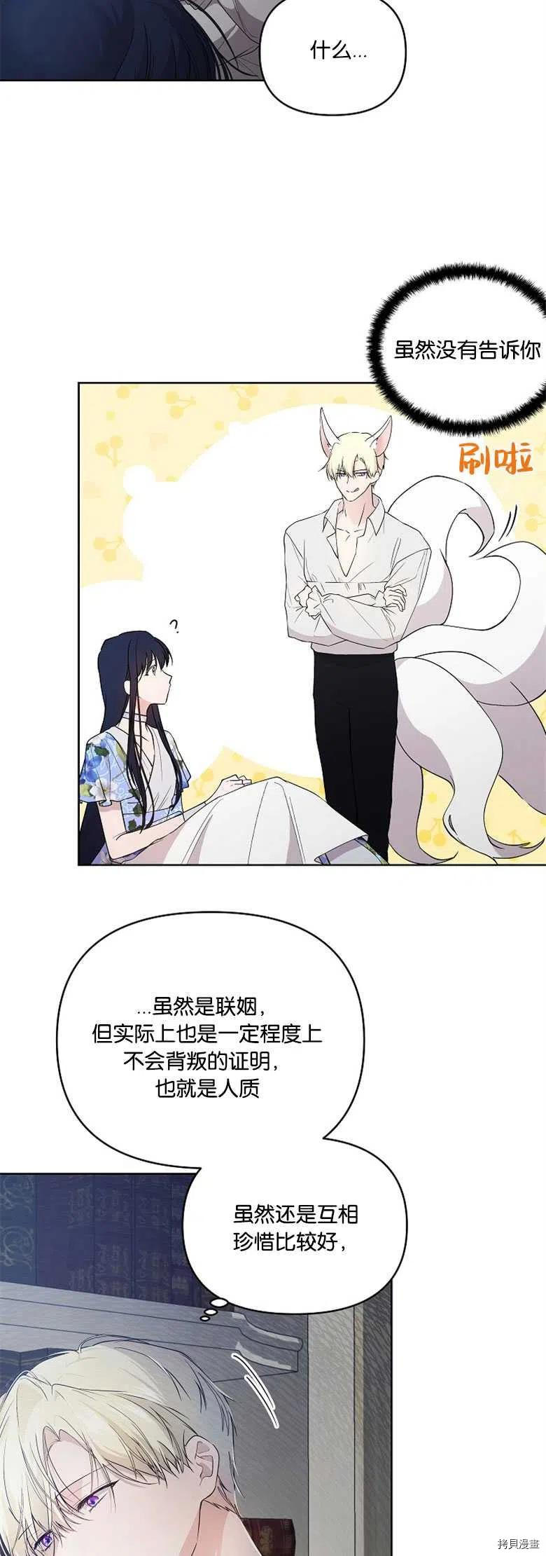 《都灵的莉莲》漫画最新章节第27话免费下拉式在线观看章节第【5】张图片