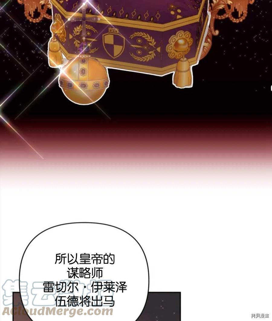 《都灵的莉莲》漫画最新章节第12话免费下拉式在线观看章节第【65】张图片